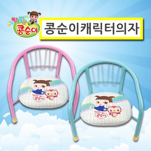 콩순이 캐릭터 의자(민트/핑크/브라운)